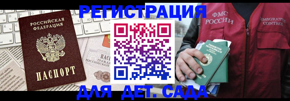 прописка 2025 в Зверево