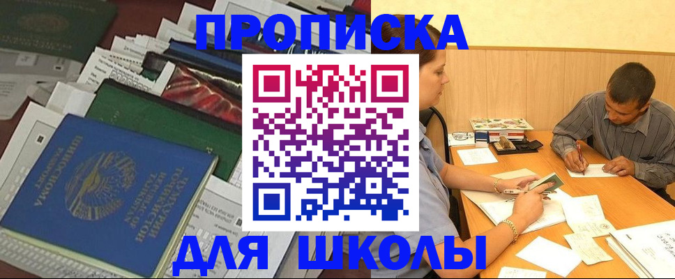 прописка регистрация в Зверево