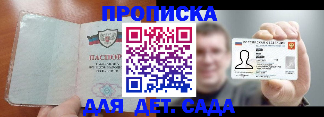 прописка иностранных граждан в Зверево