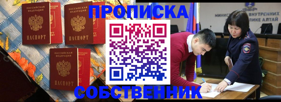 временная регистрация гарантия в Зверево